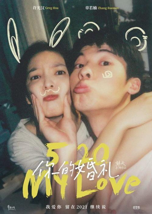 国产爱情,浪漫旋律下的家国情怀